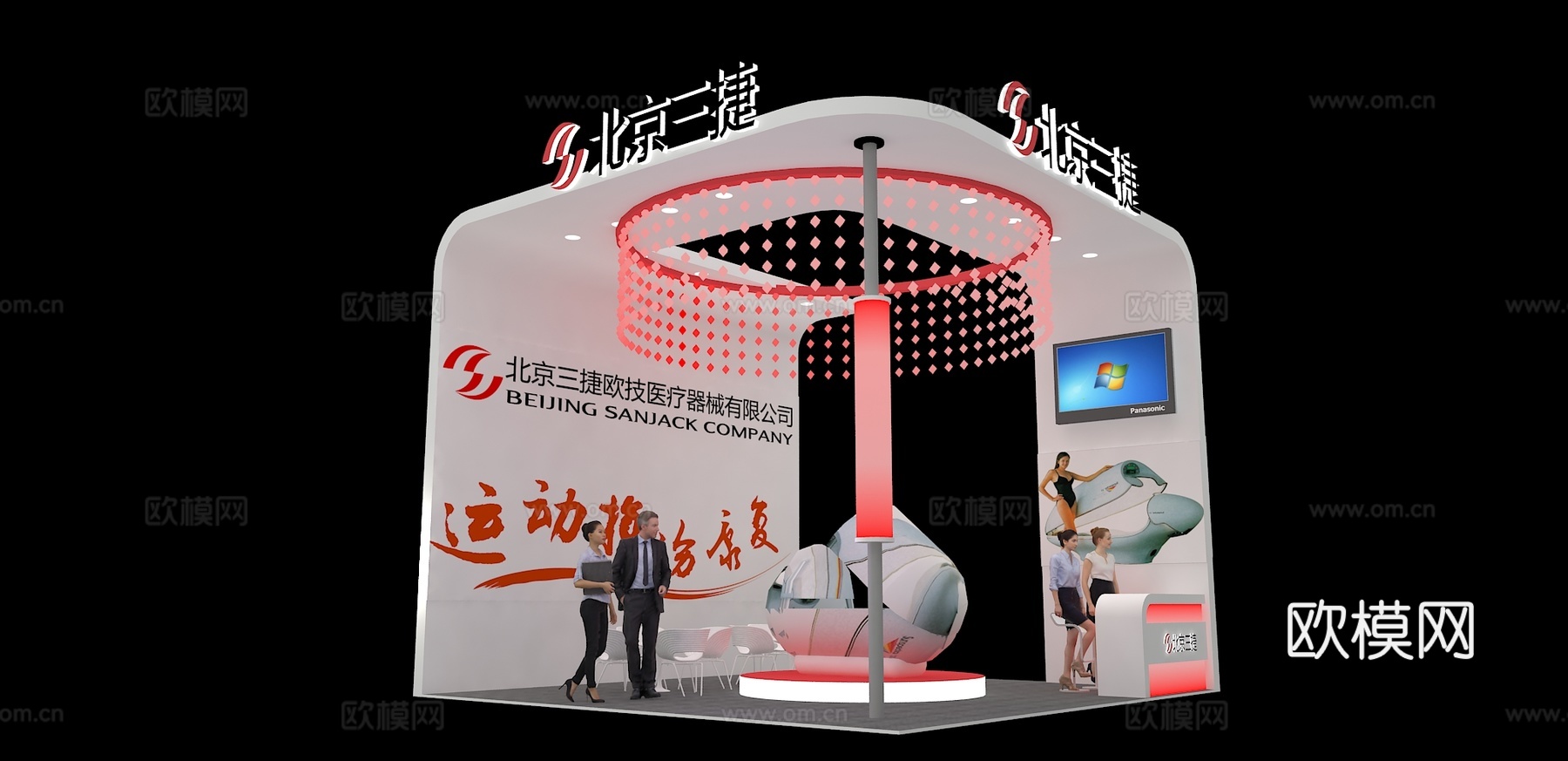 北京三捷展台3D模型3d模型