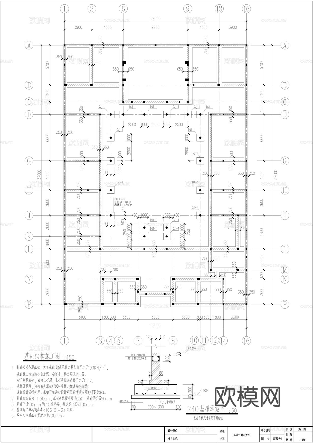 一层自建房四合院37X26米cad施工图