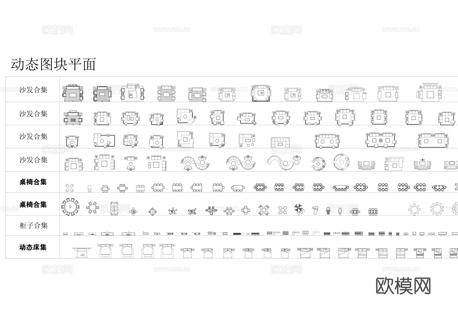 工装CAD图库四套cad施工图
