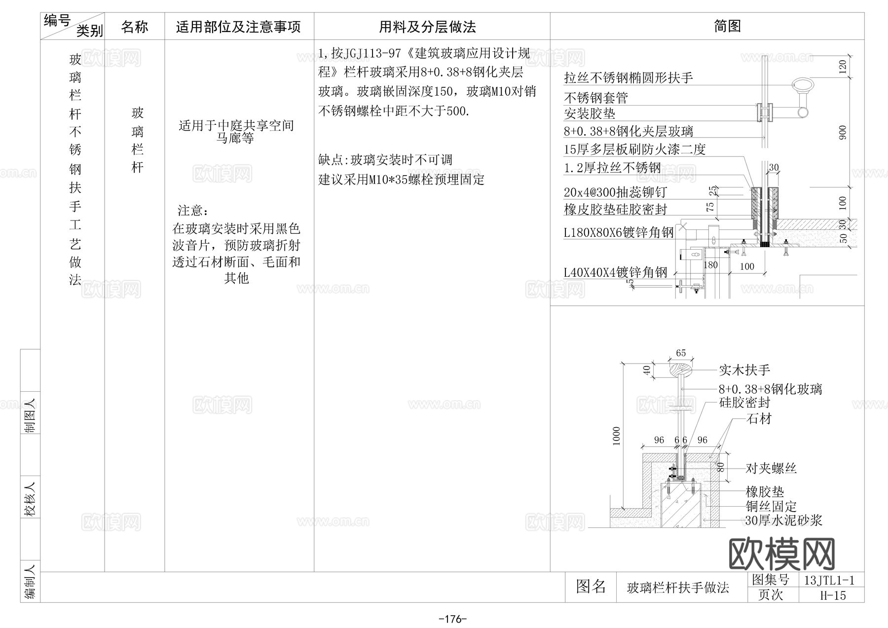 其它类大样图cad施工图