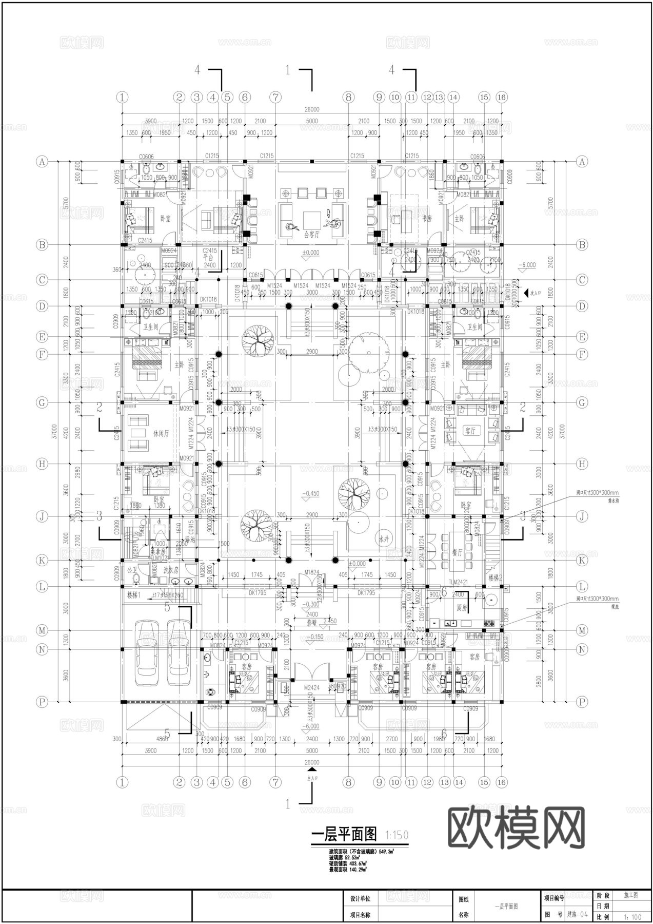 一层自建房四合院37X26米cad施工图