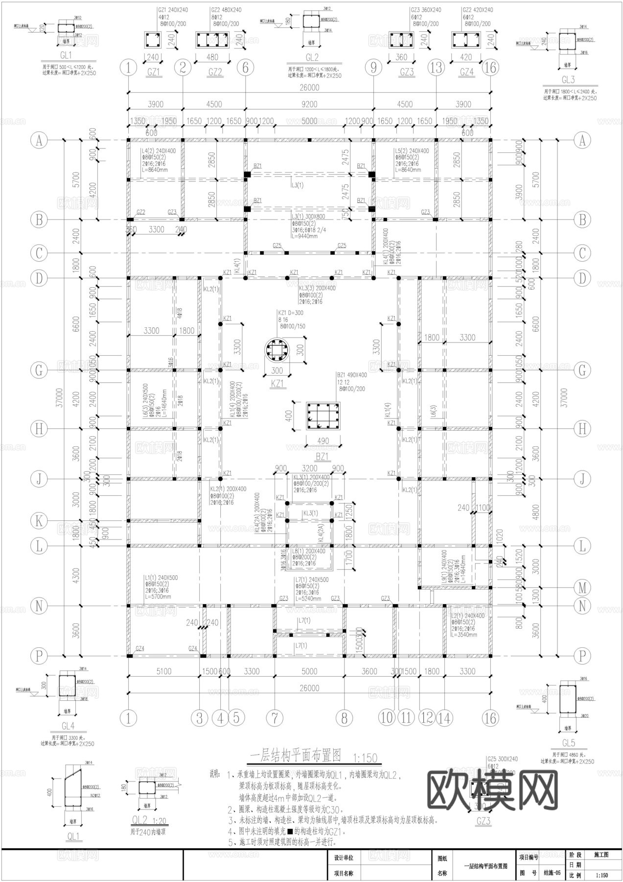 一层自建房四合院37X26米cad施工图