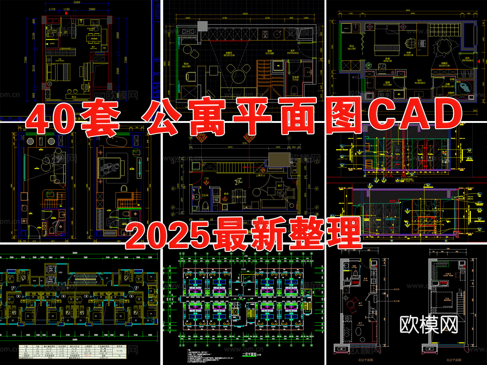 公寓 小户型 单身公寓 酒店公寓 公寓户型图 样板间cad施工图