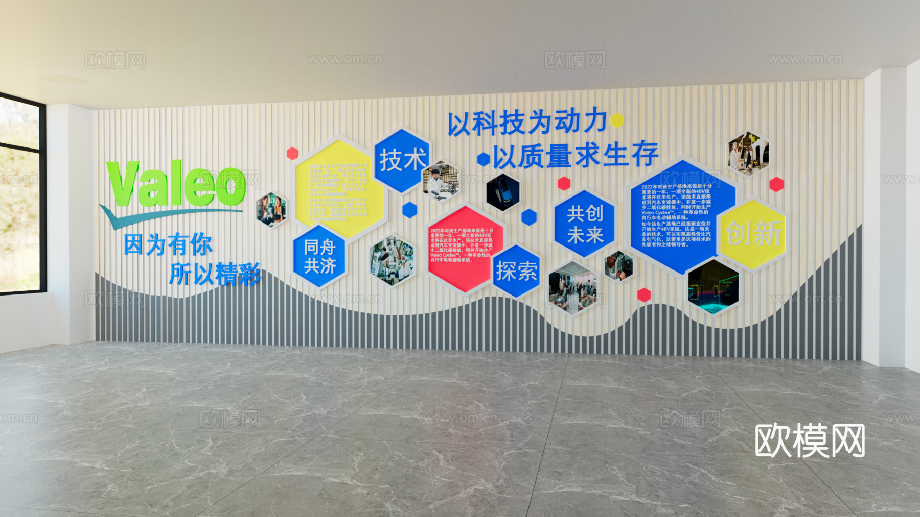 办公室背景墙文化墙su模型