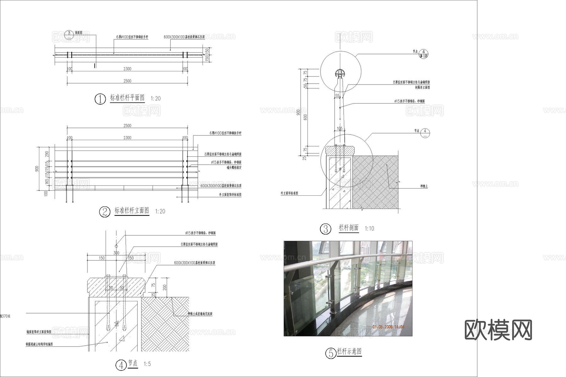栏杆 玻璃栏杆 不锈钢栏杆 户外栏杆 楼梯栏杆 栏杆扶手cad施工图