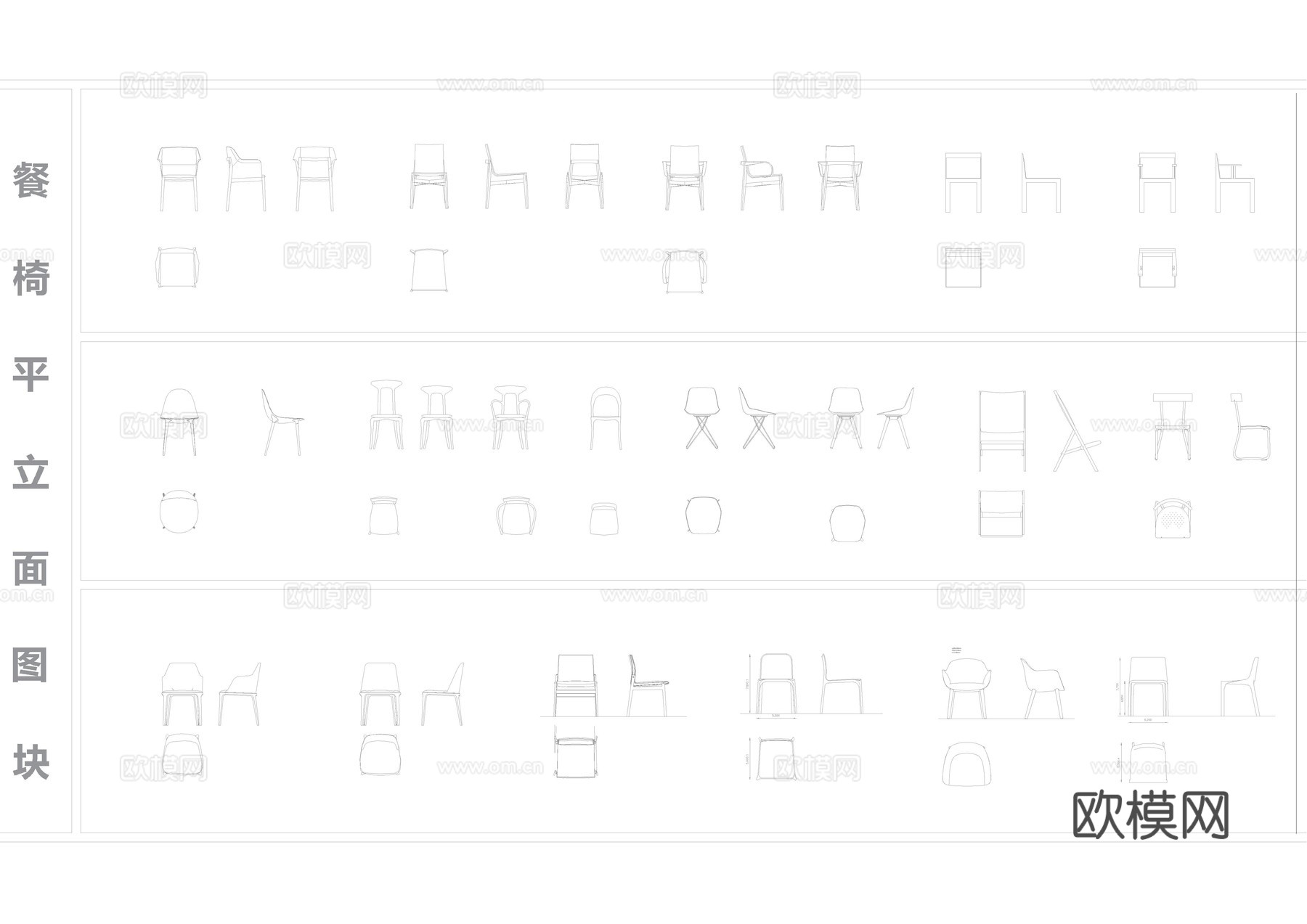 凳类餐椅休闲椅平立面图块cad施工图