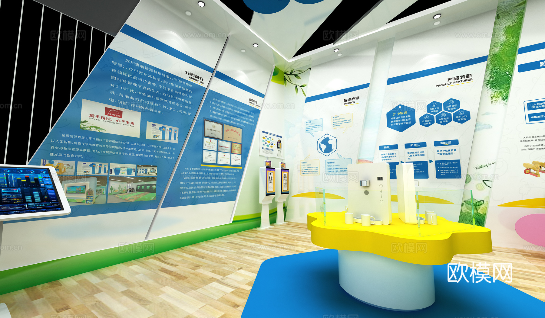 临展展台3d模型
