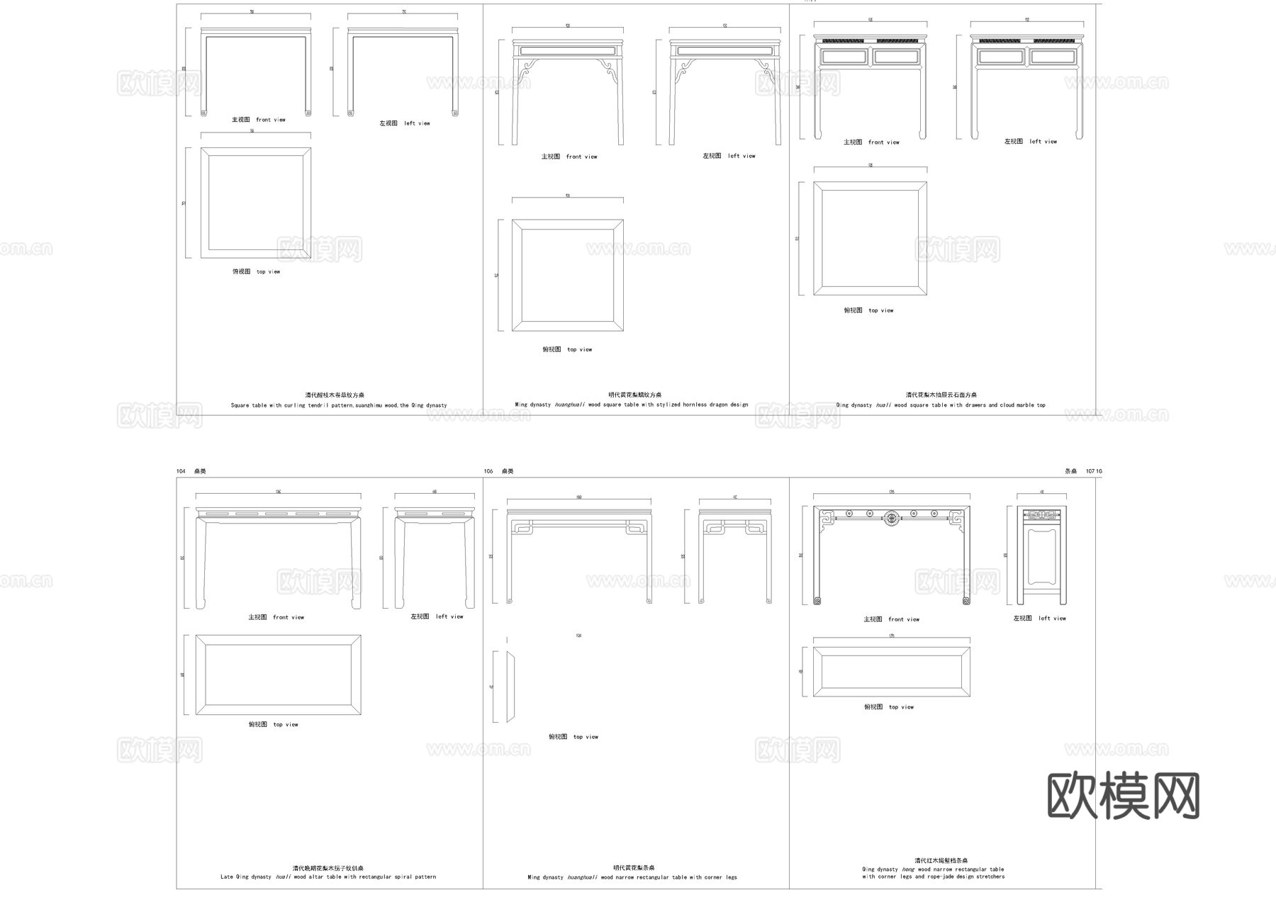 中式家具三视图cad施工图