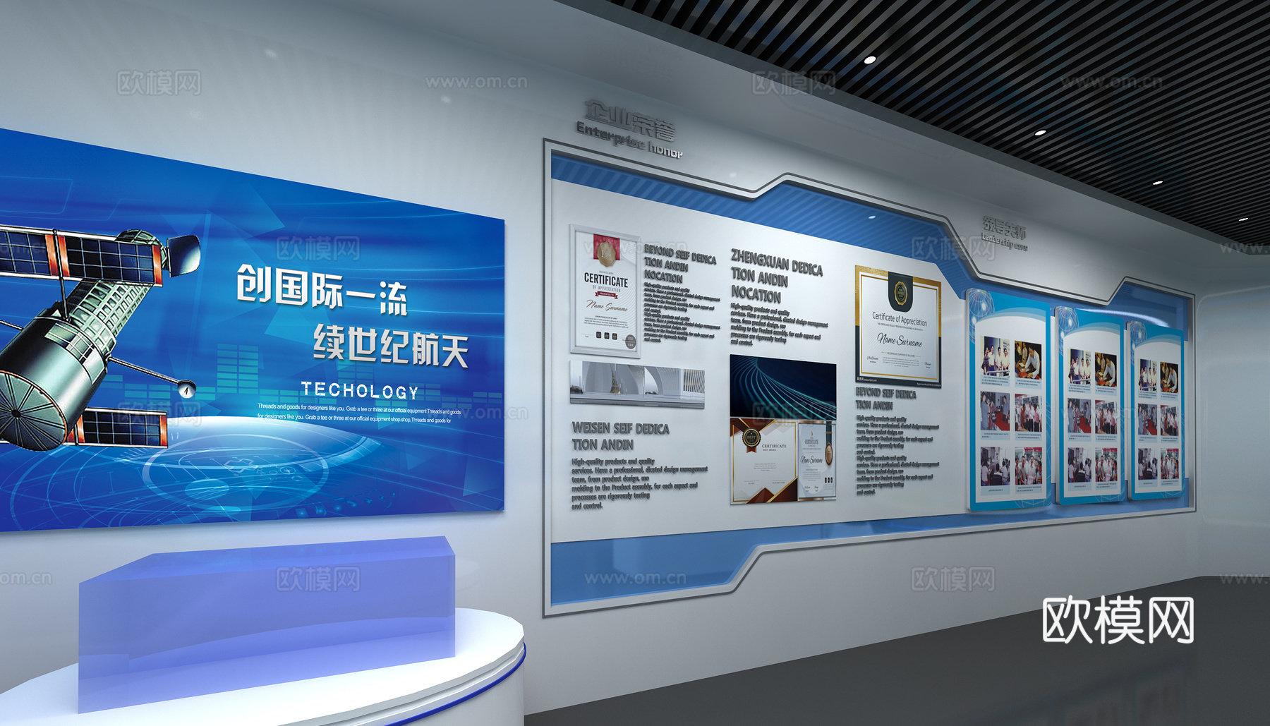 现代科技展厅3d模型