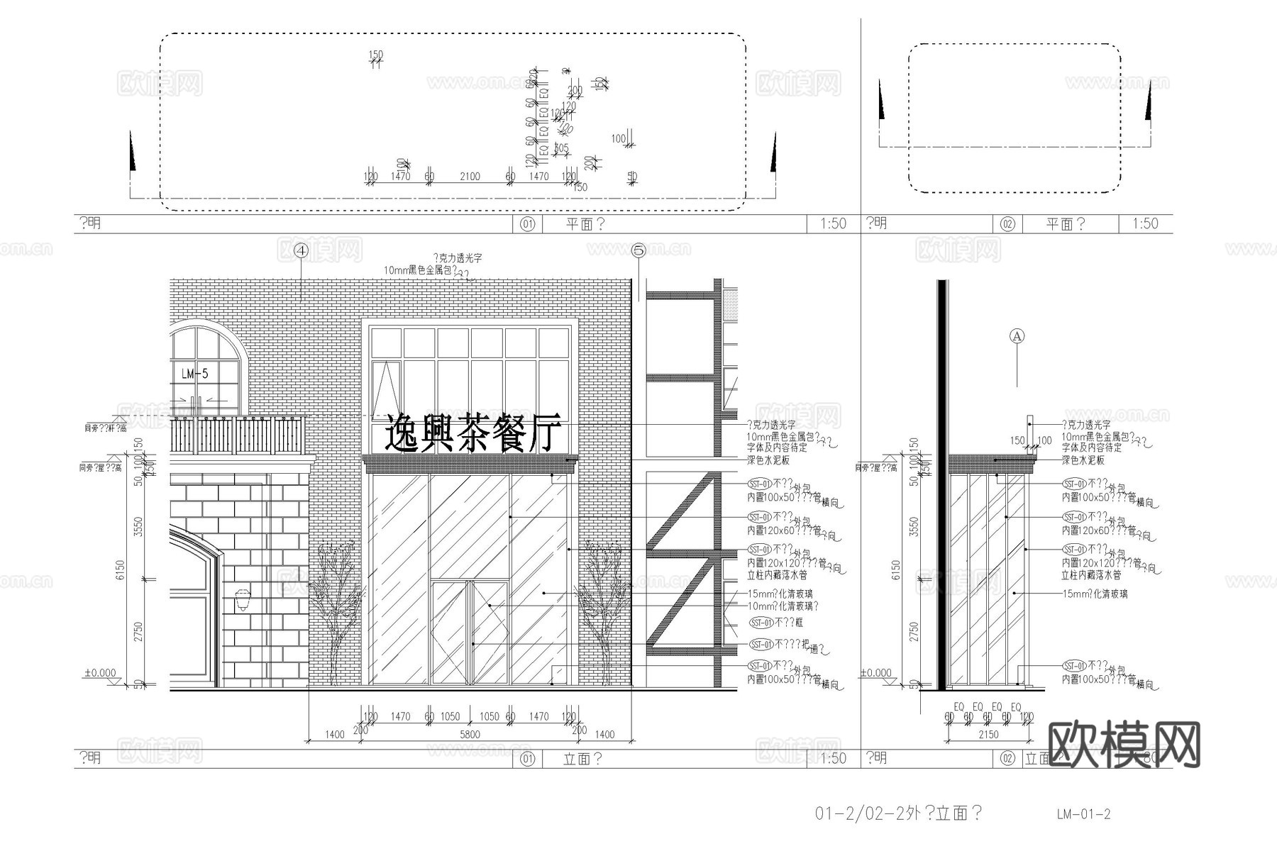 门头 门脸 门面 牌匾 店铺门头 餐饮门头cad施工图
