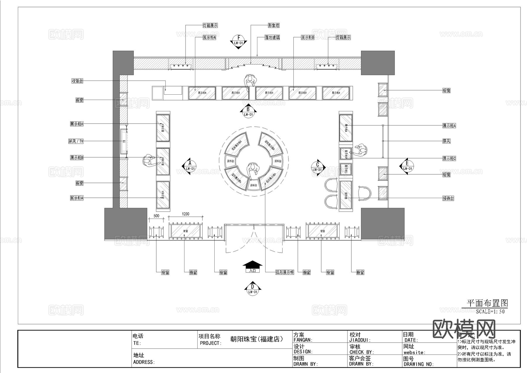 珠宝店施工图cad施工图