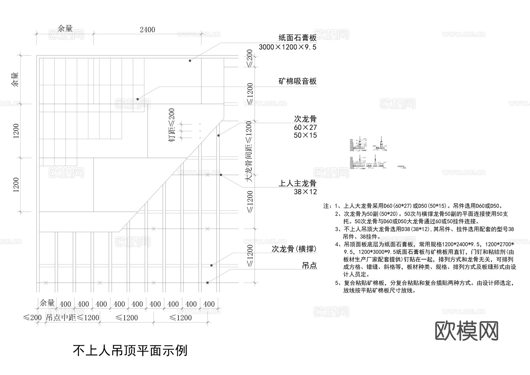 吊顶大样图cad施工图