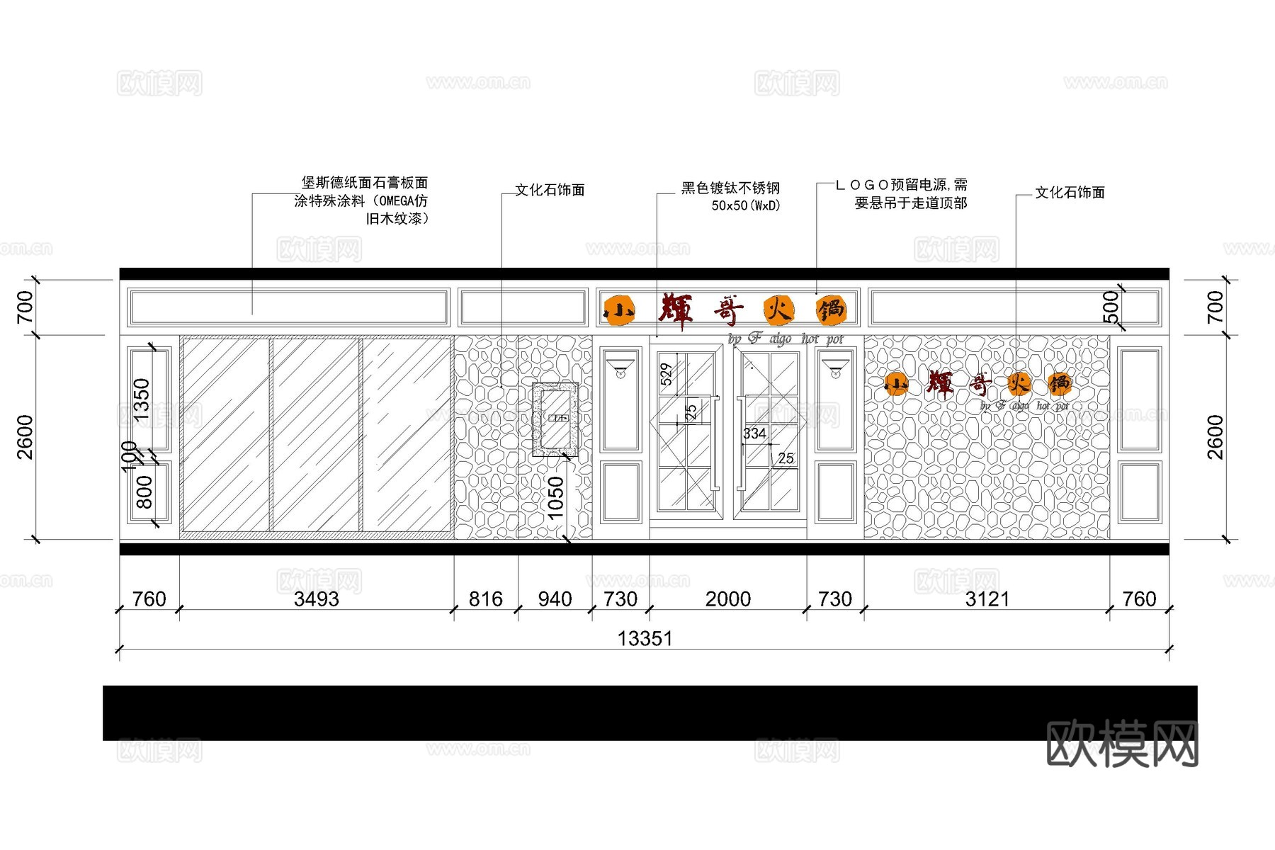 门头 门脸 门面 牌匾 店铺门头 餐饮门头cad施工图