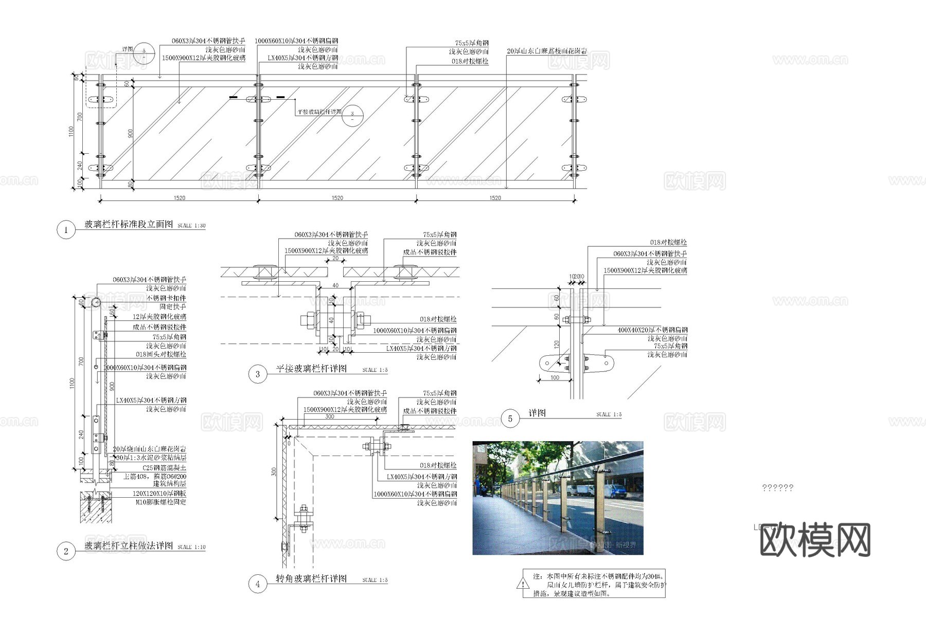 栏杆 玻璃栏杆 不锈钢栏杆 户外栏杆 楼梯栏杆 栏杆扶手cad施工图