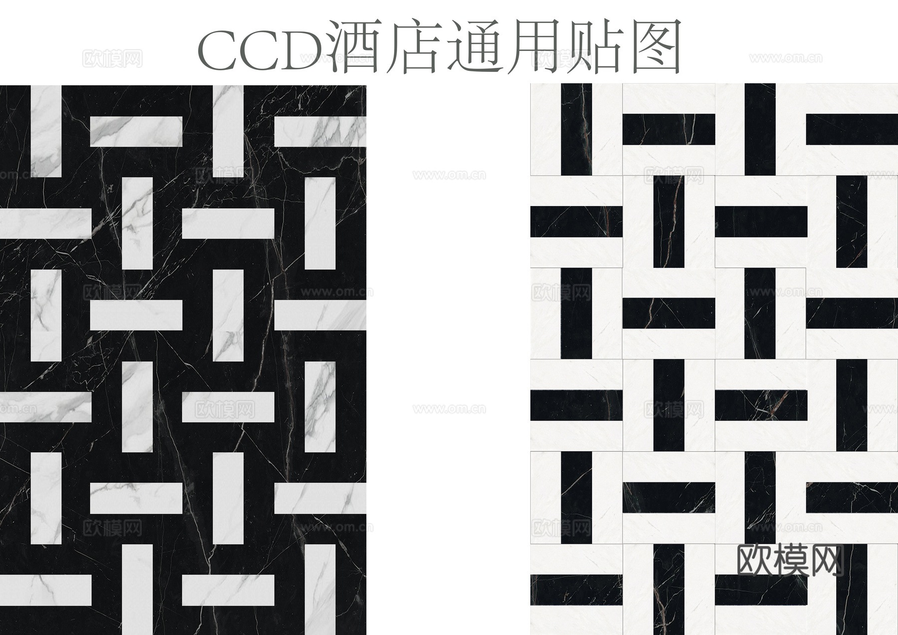 现代新中式大理石 黑白拼花大理石