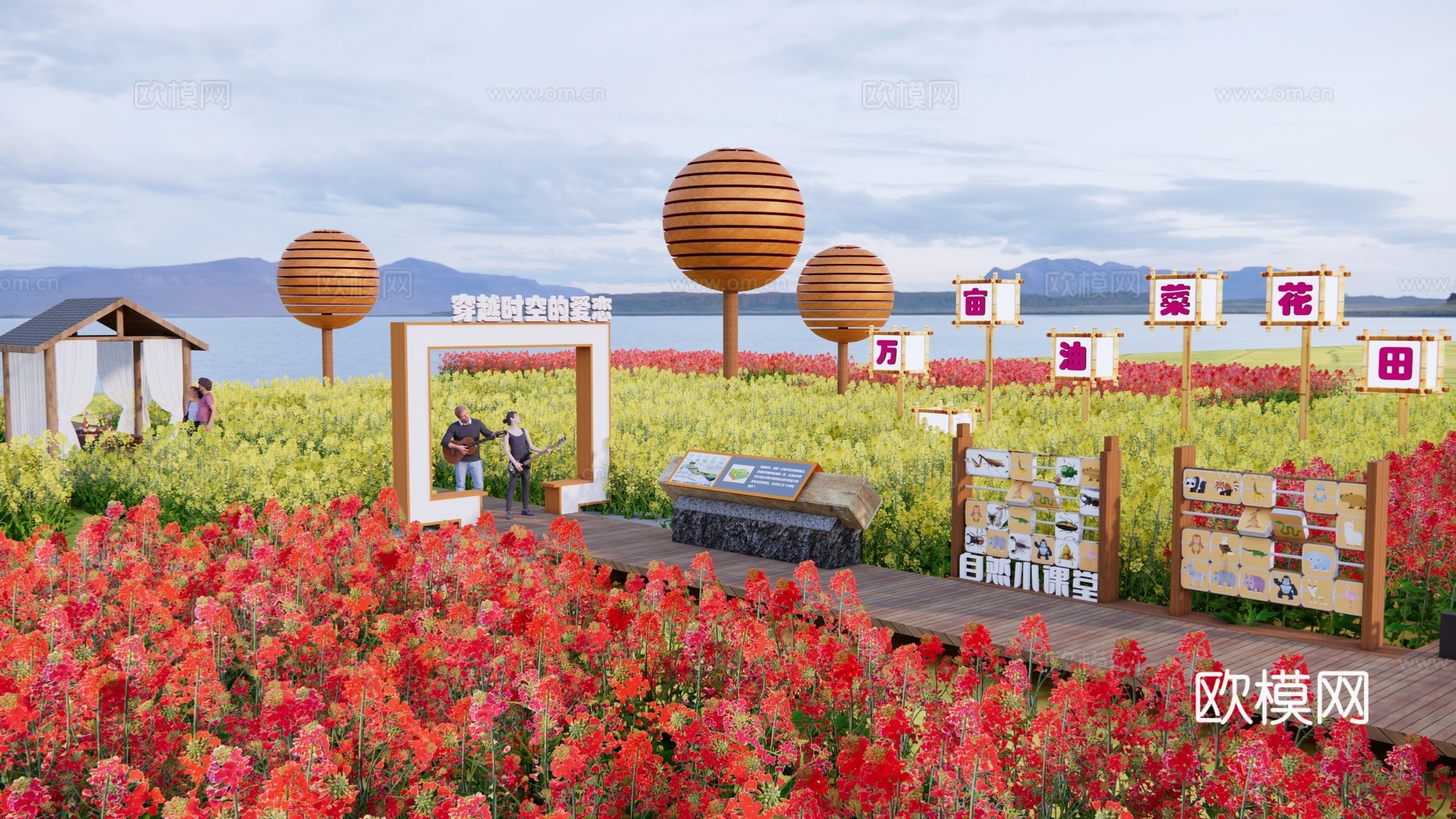 现代油菜花研学基地 彩色油菜花田 花海景观 乡村小品 网红打su模型