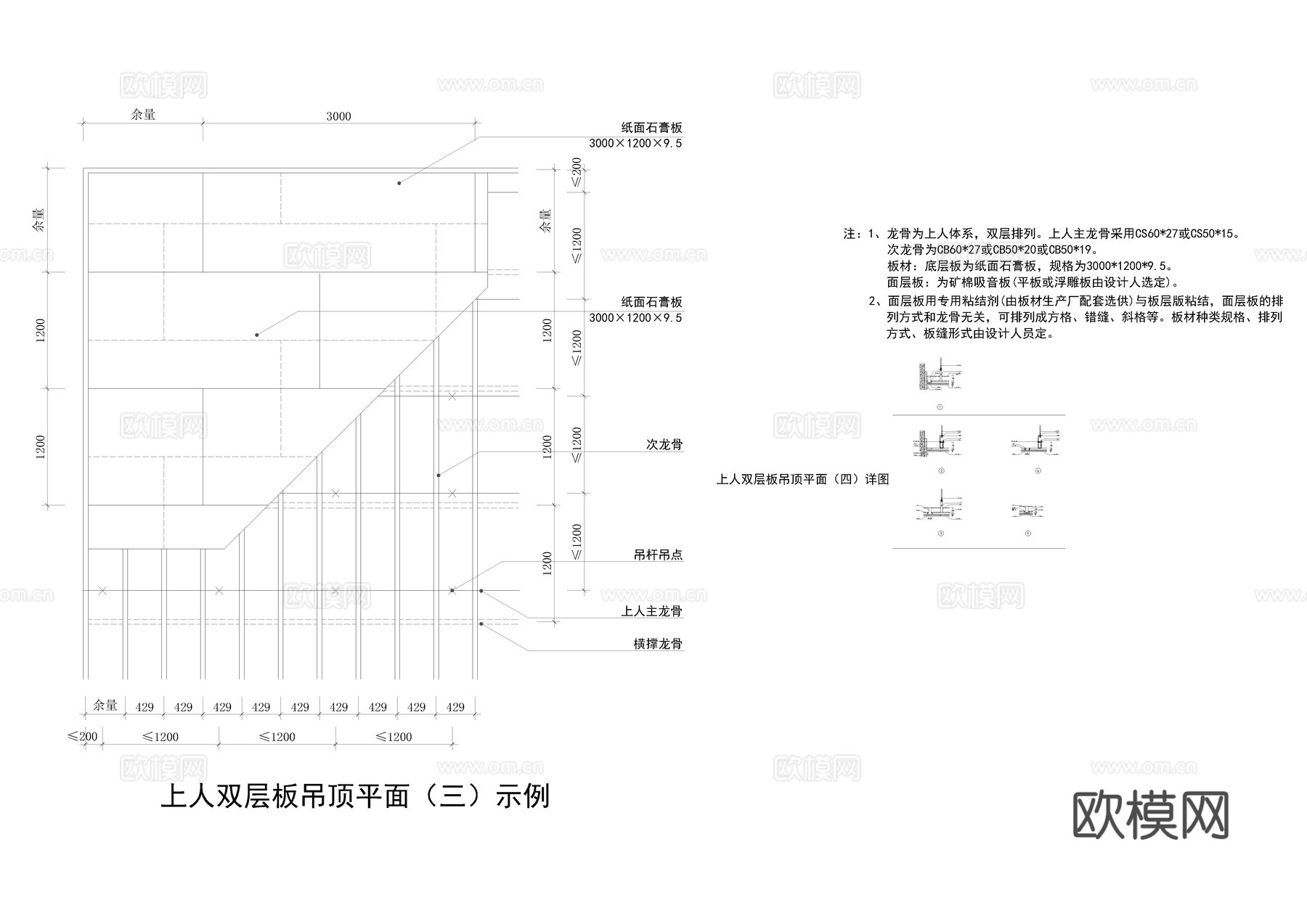 吊顶大样图cad施工图