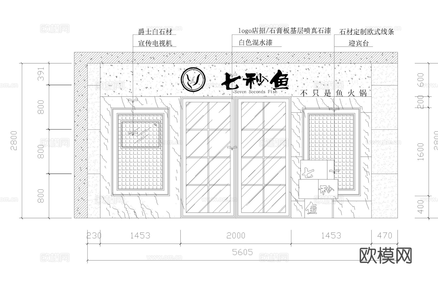 门头 门脸 门面 牌匾 店铺门头 餐饮门头cad施工图