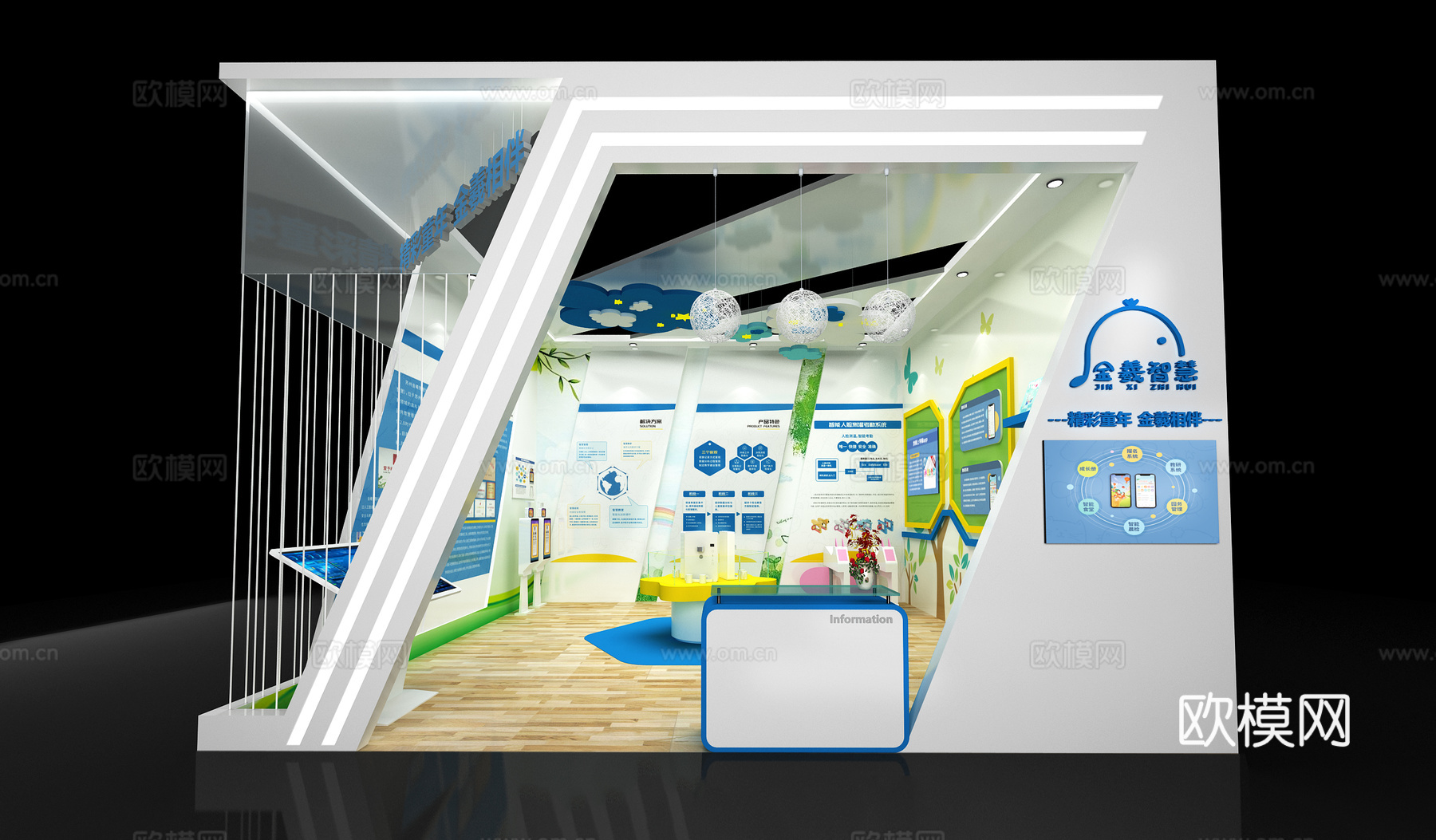 临展展台3d模型
