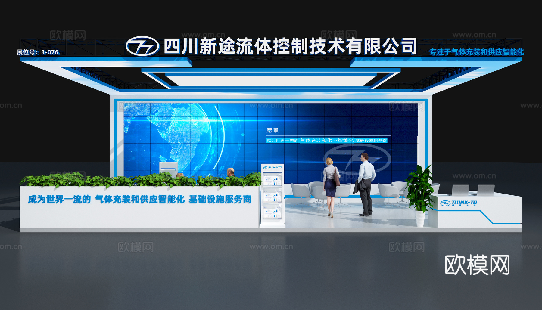 临展展台3d模型