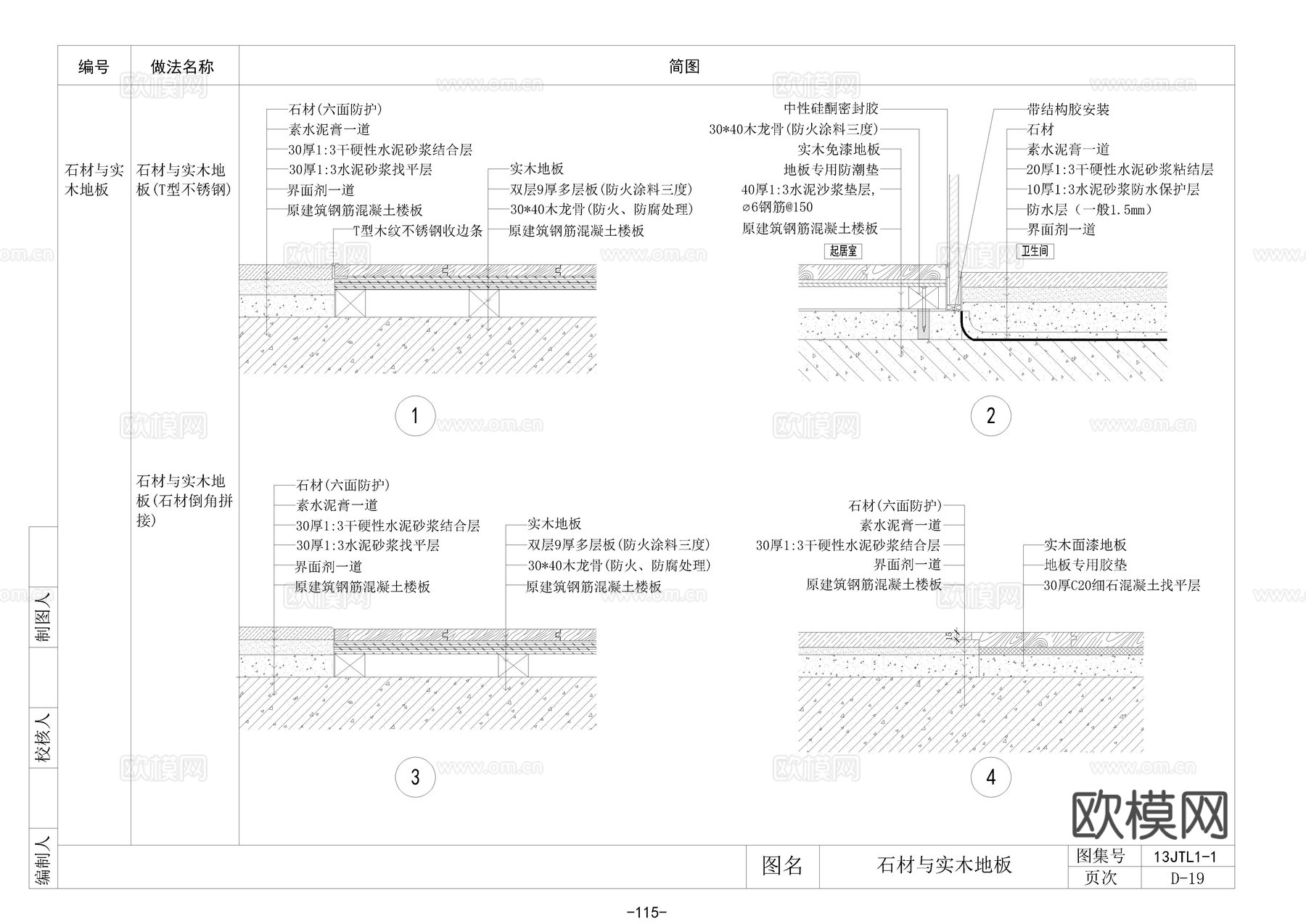 地面大样图D1~22cad施工图