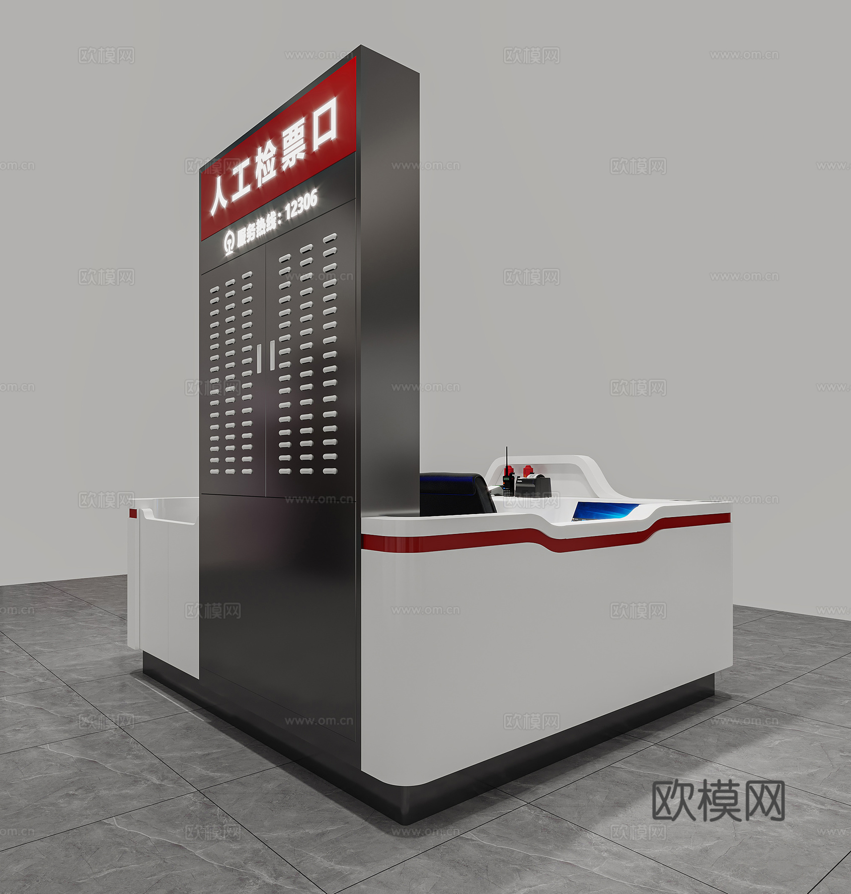 现代 铁路服务台3d模型
