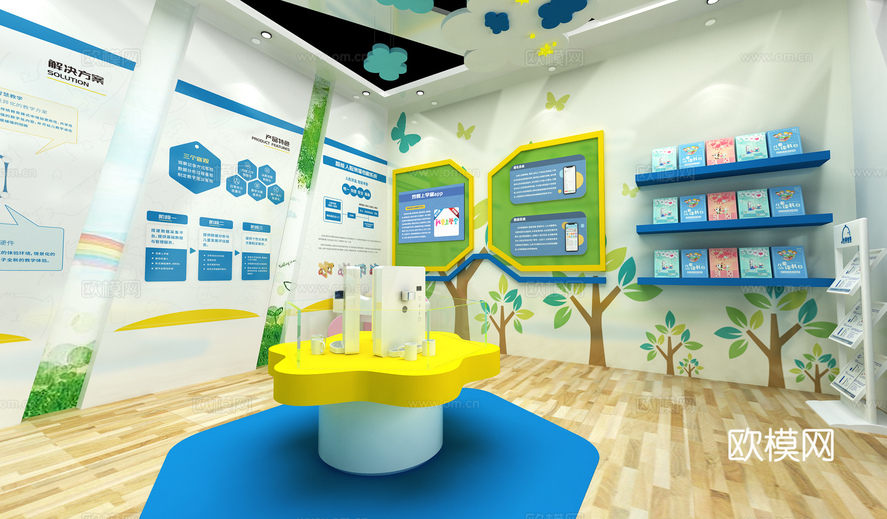 临展展台3d模型