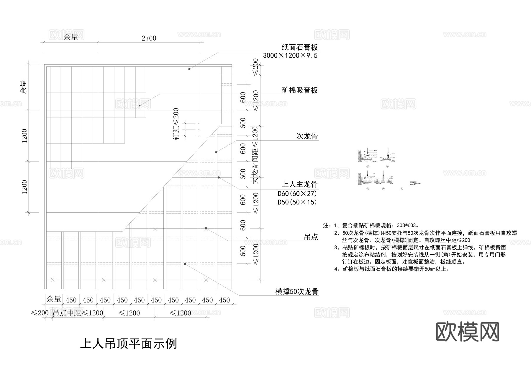 吊顶大样图cad施工图