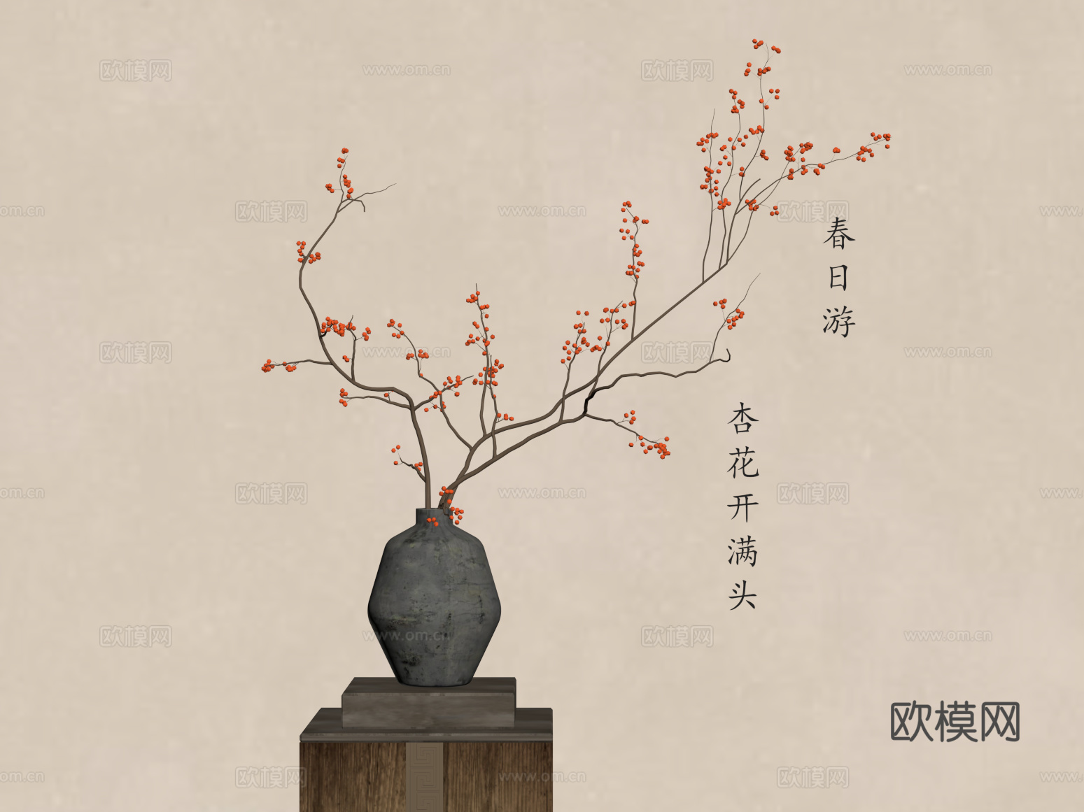 新中式花瓶 花艺 枯枝摆件su模型
