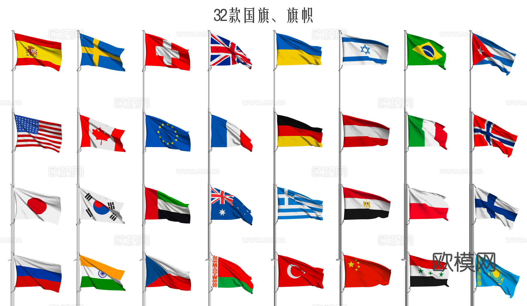 国旗 旗帜 旗台su模型