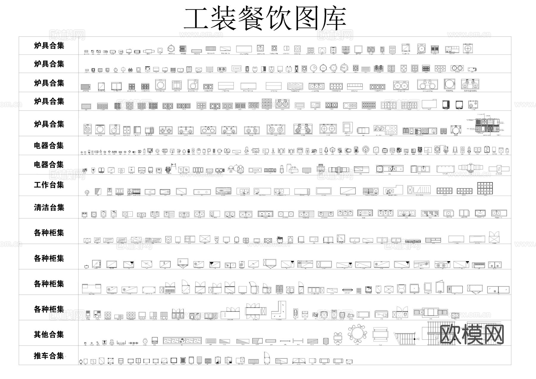 工装CAD图库四套cad施工图