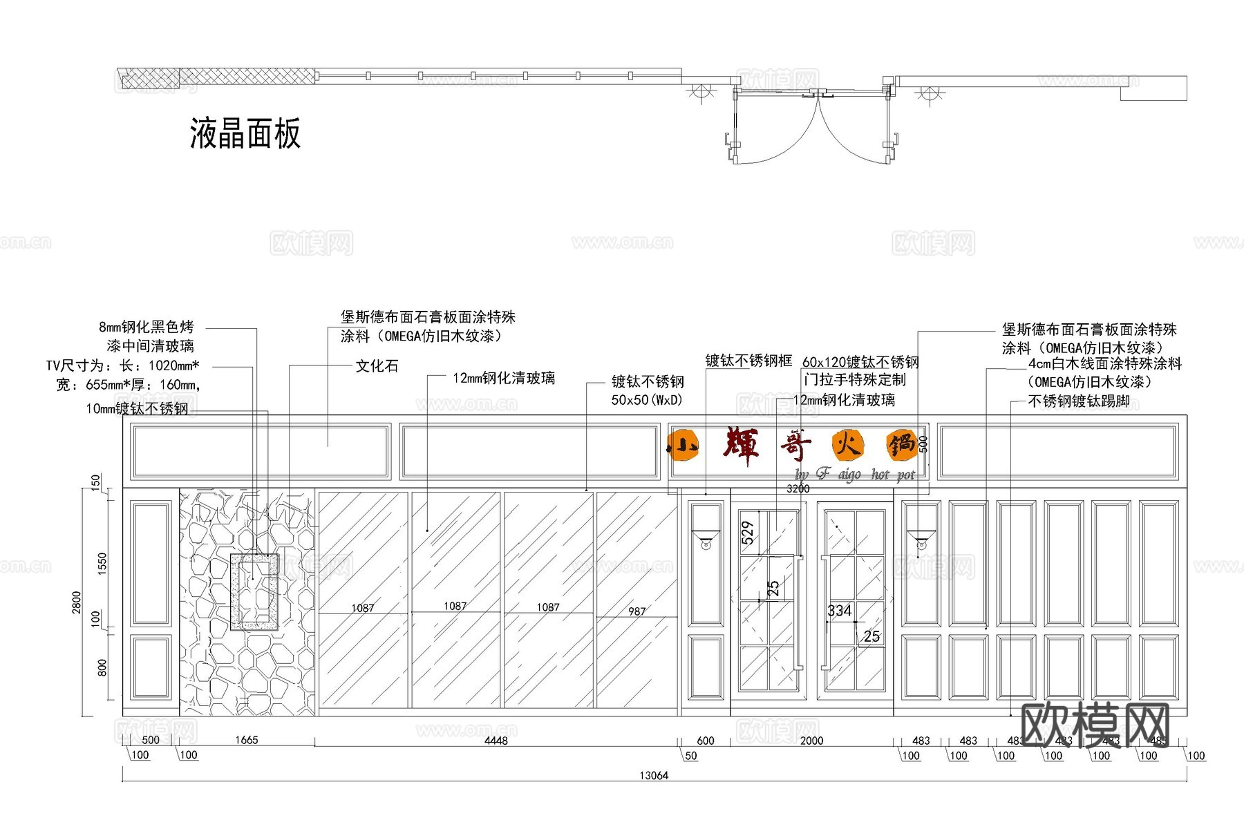 门头 门脸 门面 牌匾 店铺门头 餐饮门头cad施工图