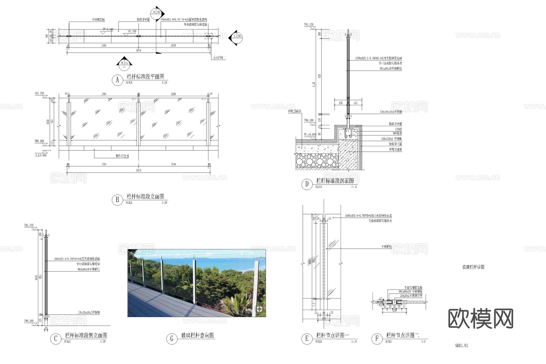 栏杆 玻璃栏杆 不锈钢栏杆 户外栏杆 楼梯栏杆 栏杆扶手cad施工图