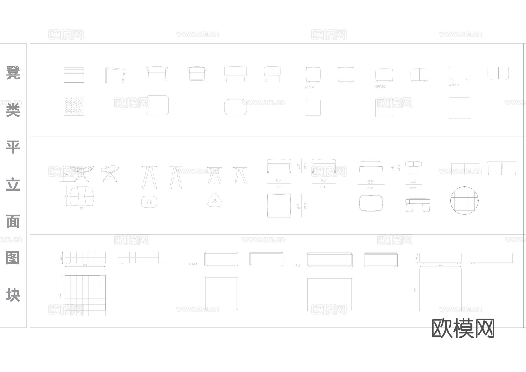 凳类餐椅休闲椅平立面图块cad施工图