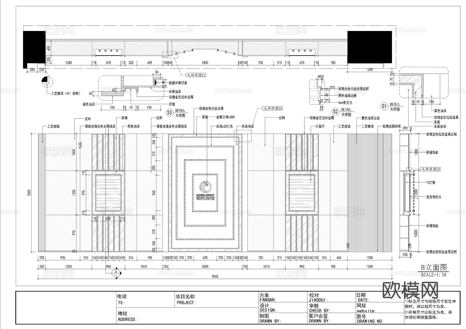 珠宝店施工图cad施工图