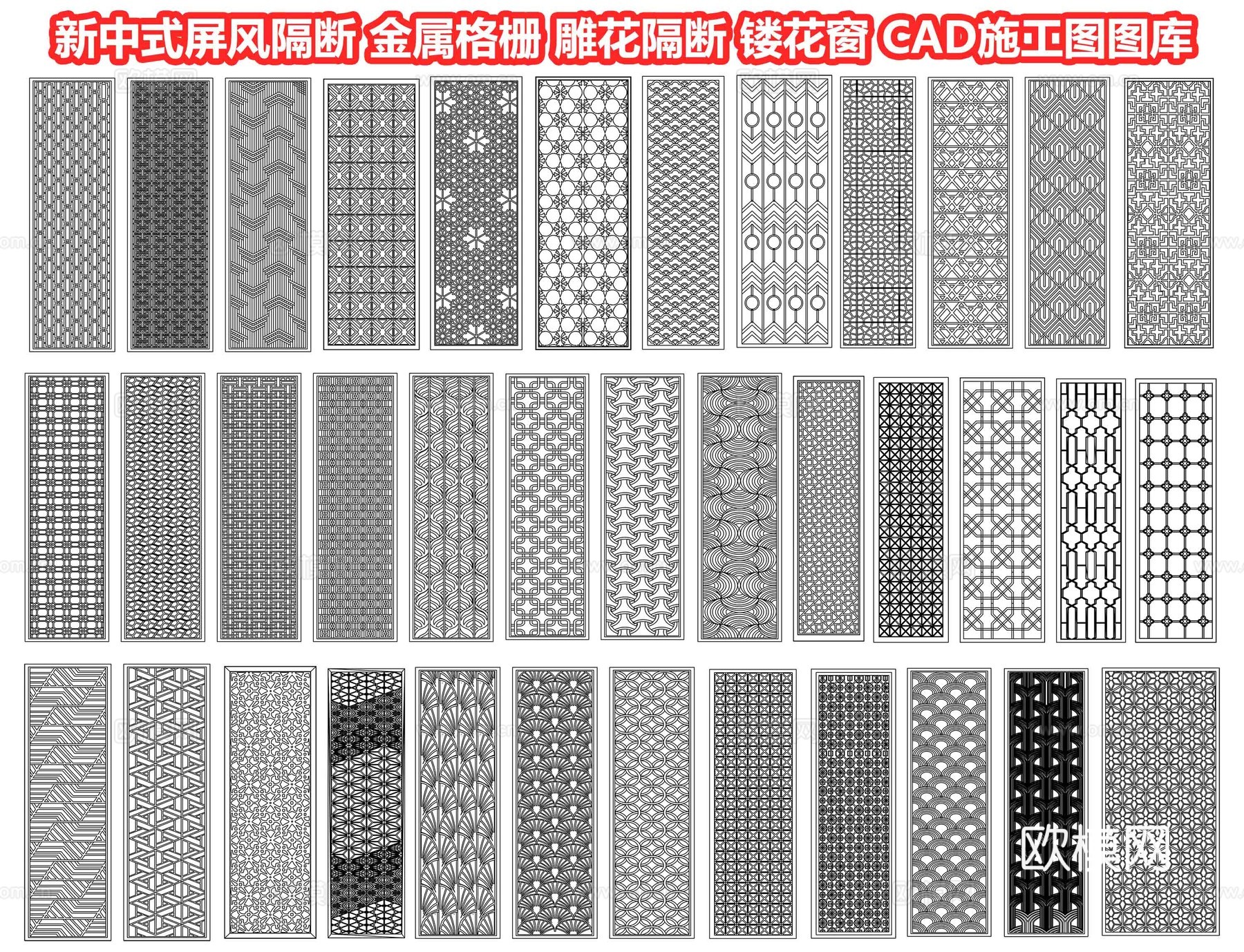 新中式屏风隔断 金属格栅 雕花隔断 镂花窗 窗花窗格镂空雕花cad施工图