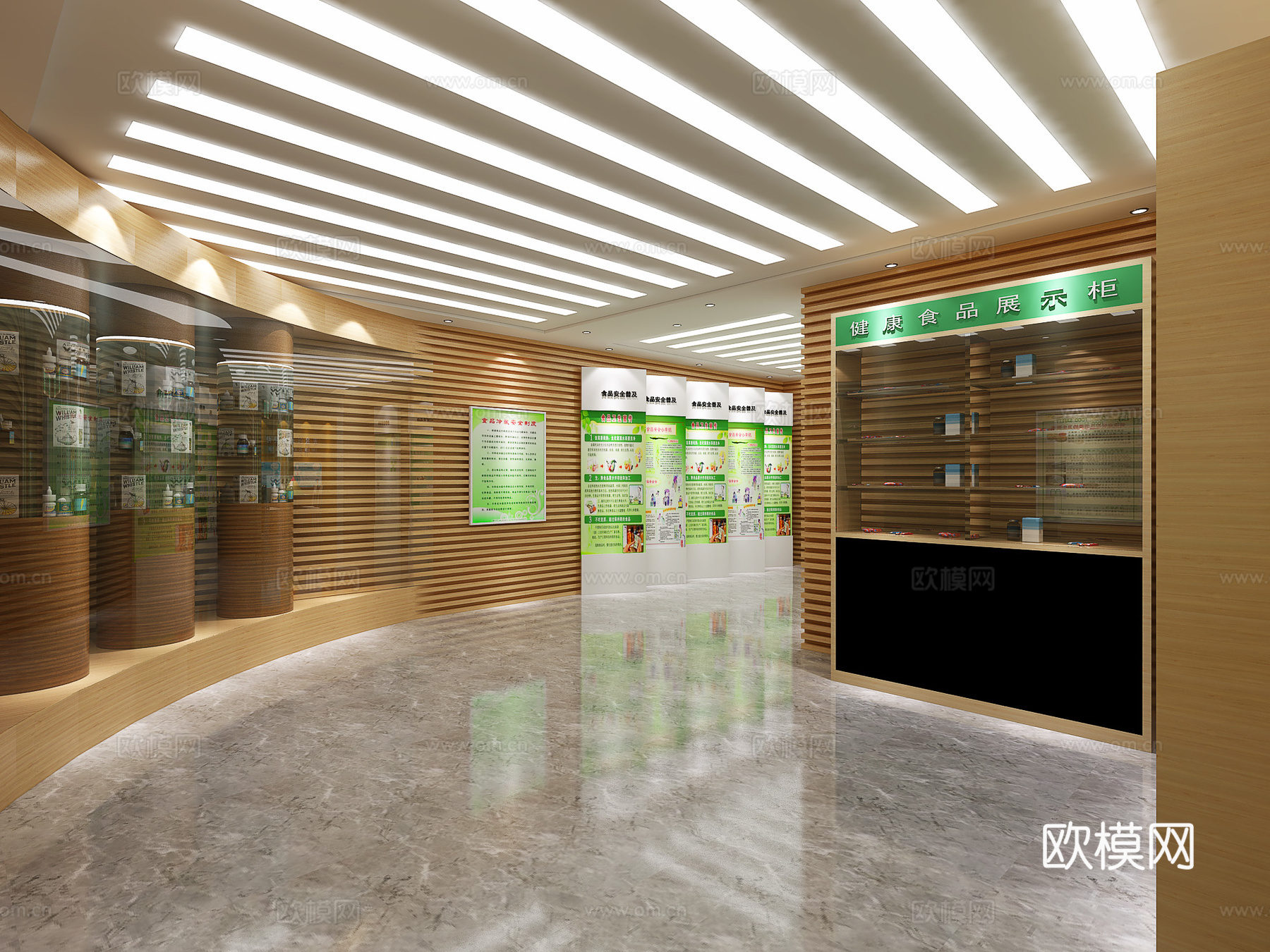现代药品食物展厅效果图3d模型