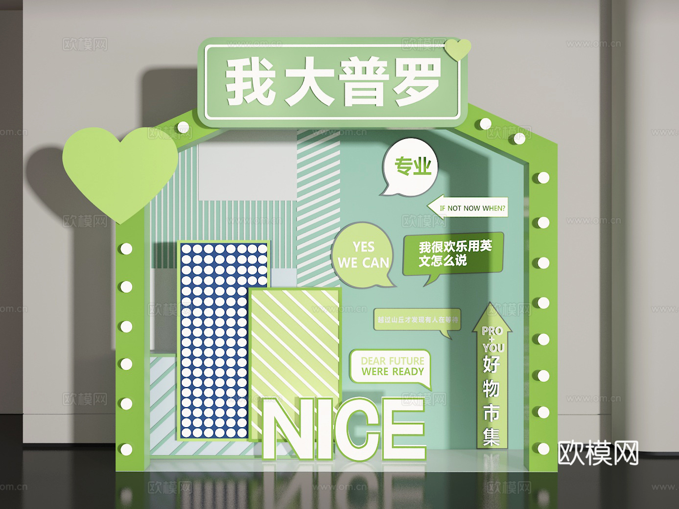 橱窗3d模型