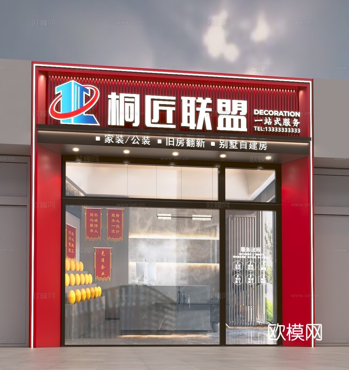 现代装饰装修 全屋定制 图文广告店门头门面3d模型