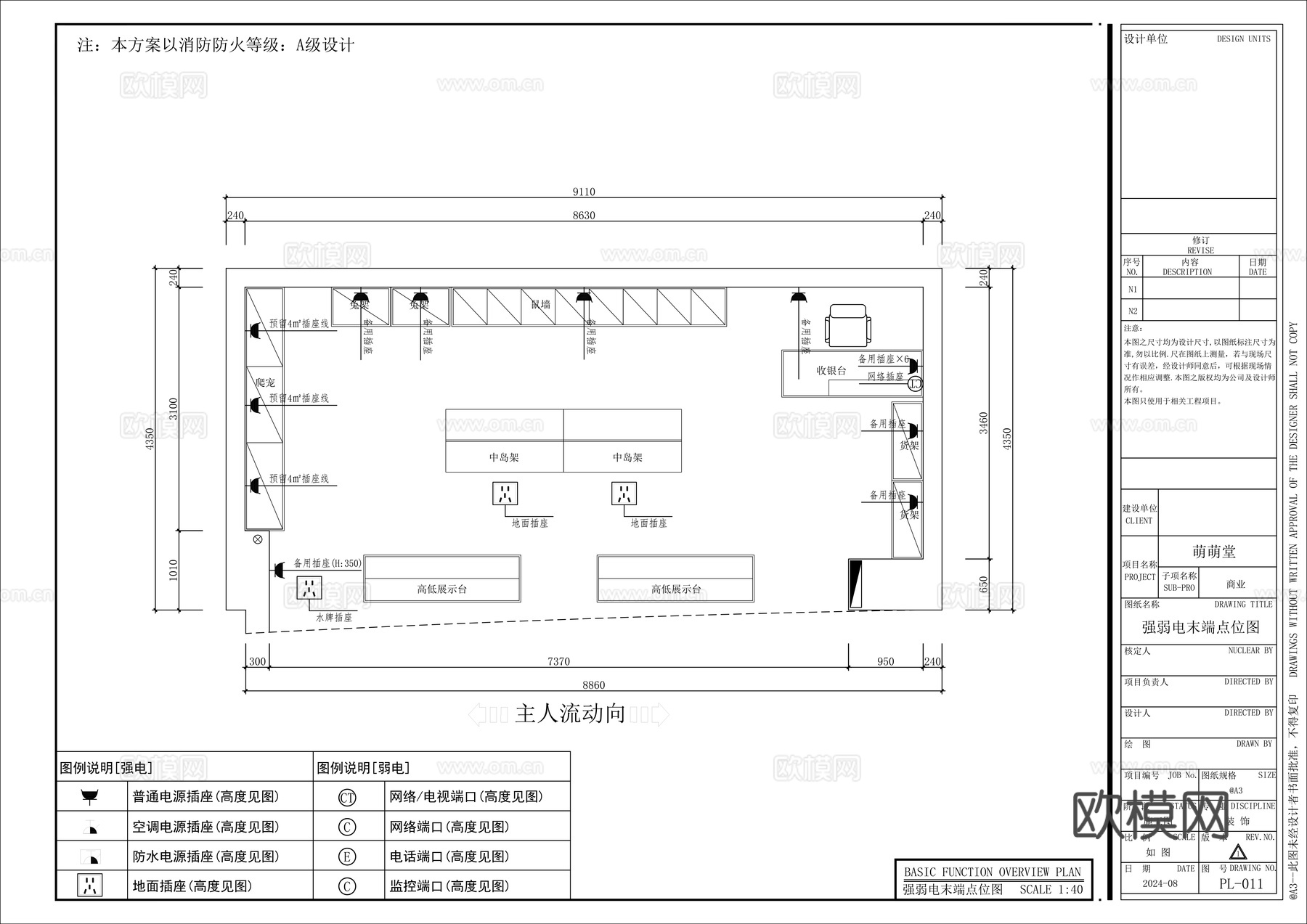 马卡龙风格宠物店施工图cad施工图