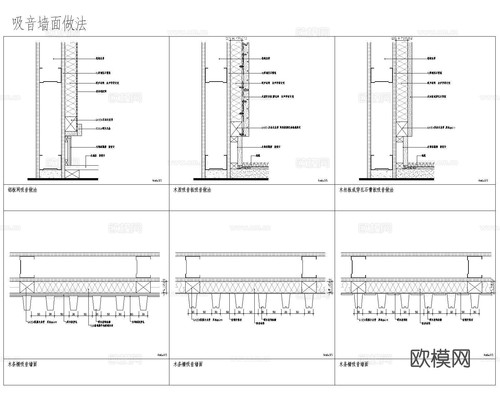 墙身节点cad施工图cad施工图