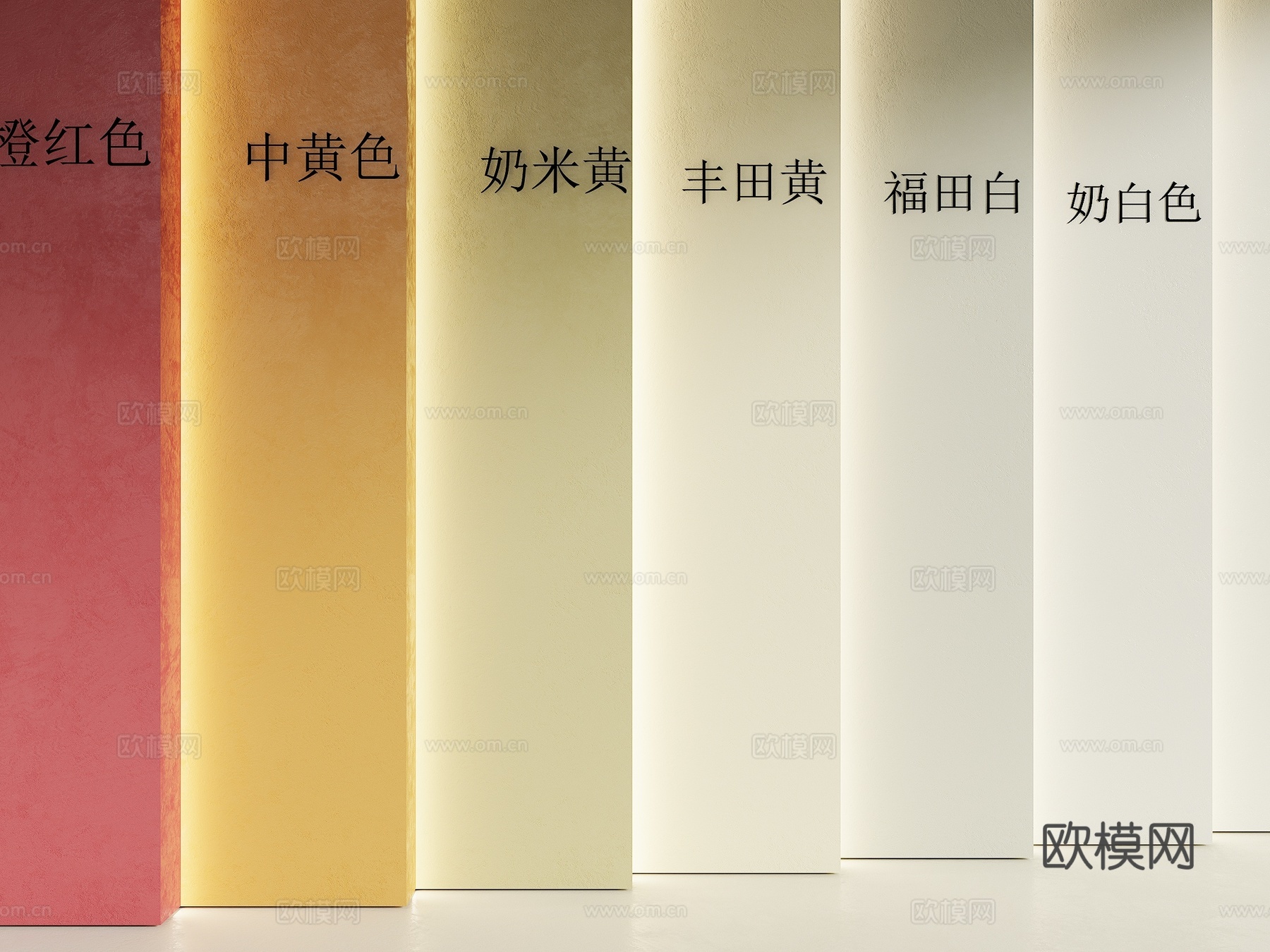 奶油风涂料 米色涂料 汝窑涂料 米色真石漆 宅寂风涂料 现代3d模型
