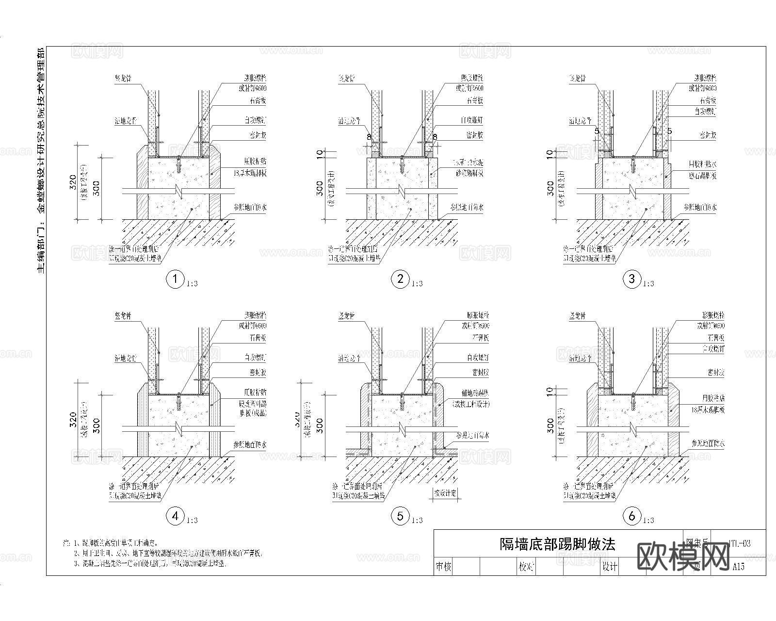 轻钢龙骨纸面石膏板隔墙cad施工图