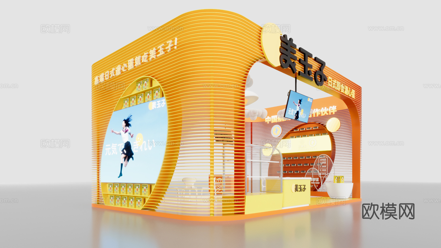 创意展位设计3d模型