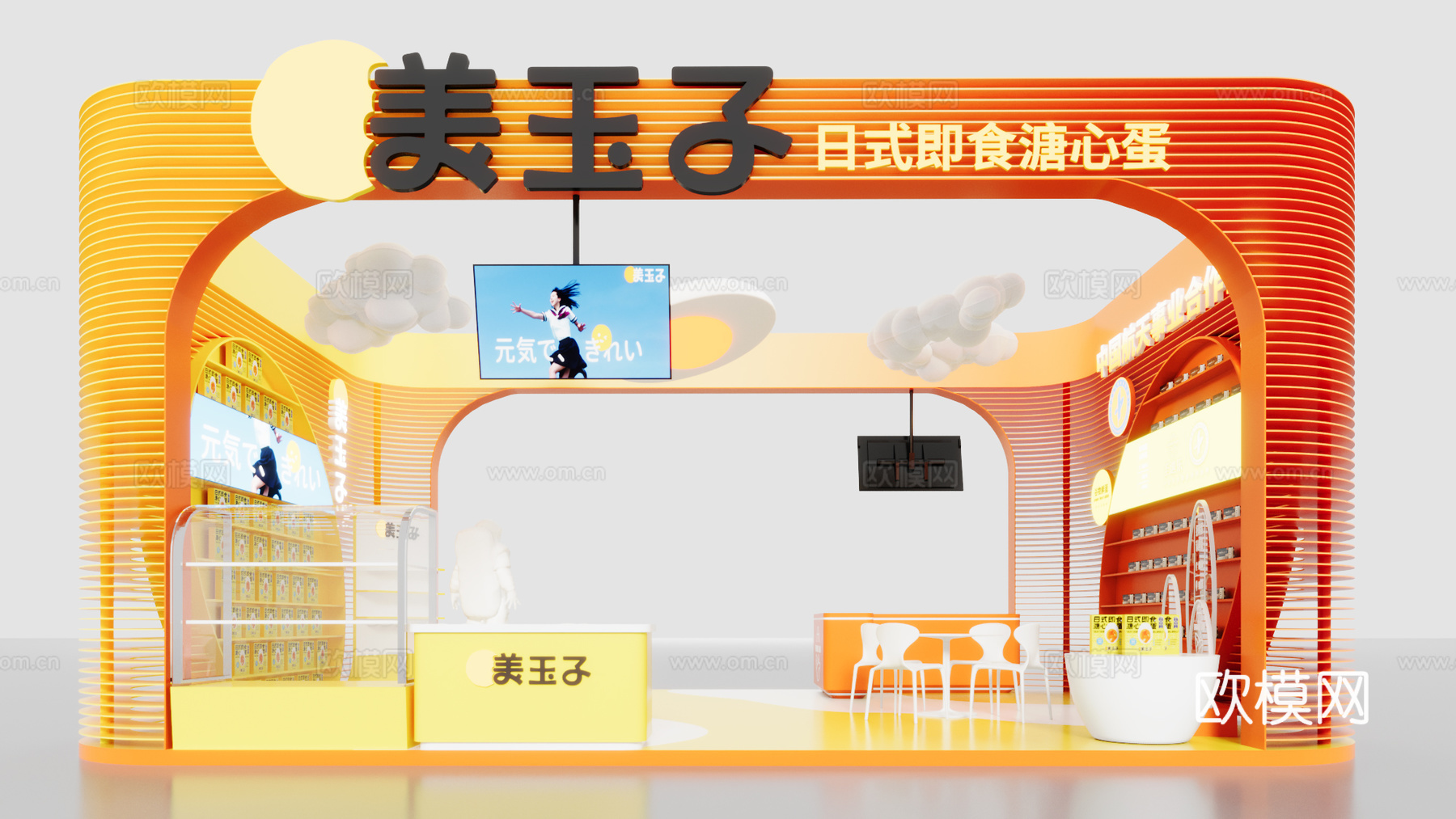 创意展位设计3d模型