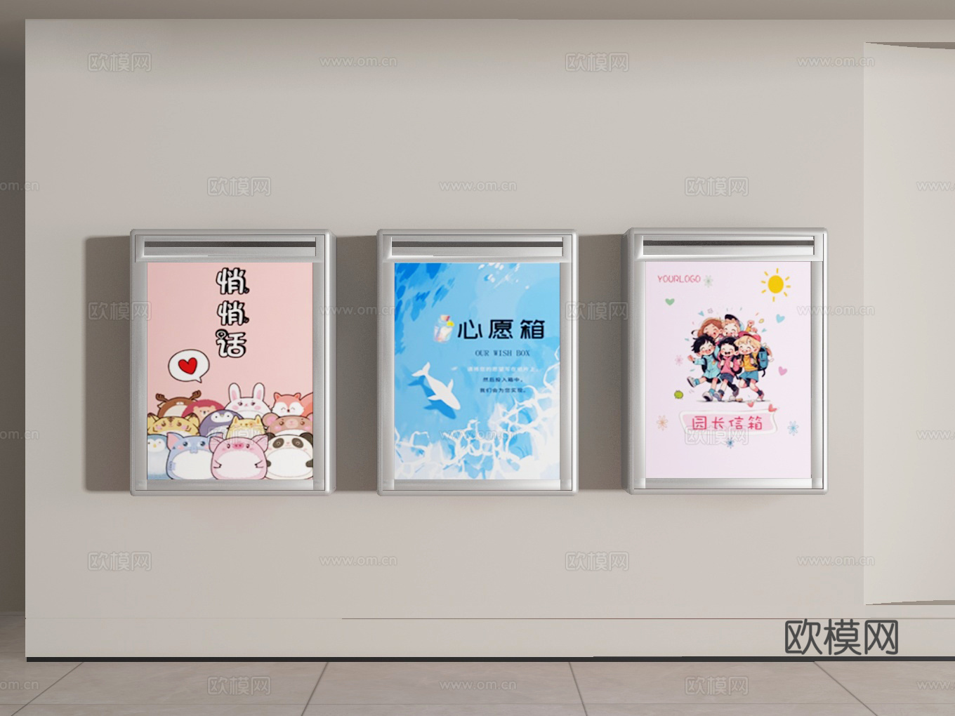 爱心箱3d模型