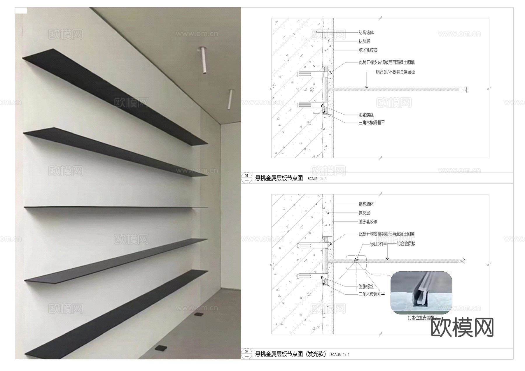 层板节点详图CADcad施工图