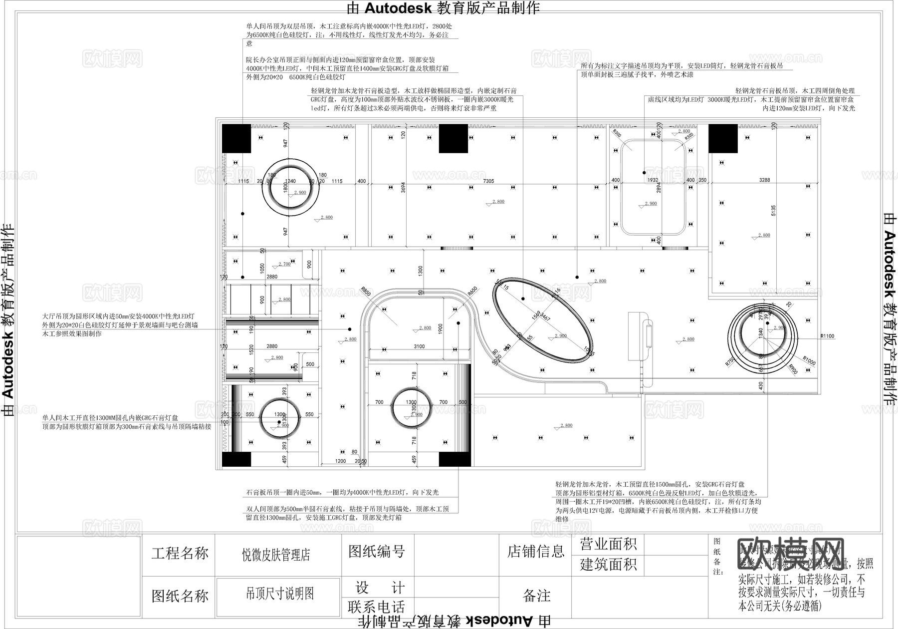 美容院美容工作室施工图cad施工图