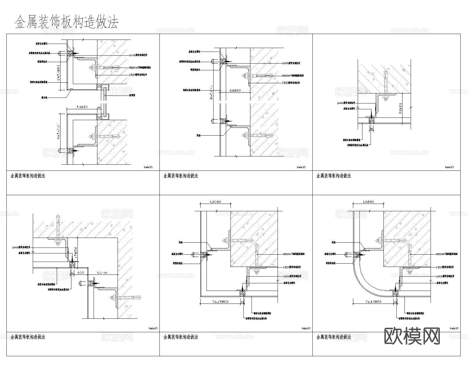 墙身节点cad施工图cad施工图