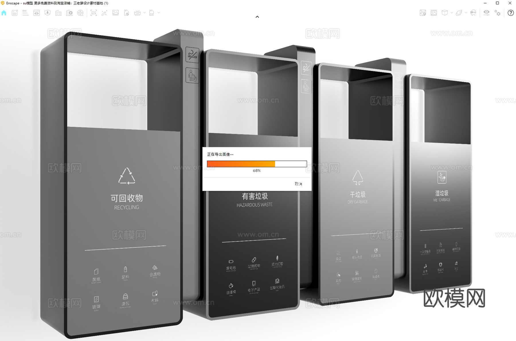 现代分类垃圾桶 分类垃圾箱 户外垃圾桶su模型